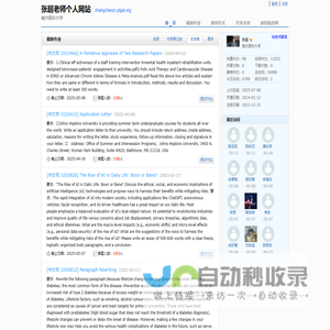 张超老师个人网站