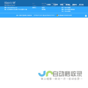 首页-Hibeauty隐秀