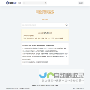 搜课100