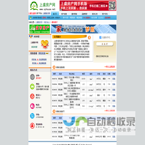上虞房产网 - 虞市房产