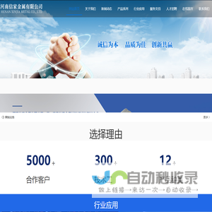 镁粉|镁粒|镁屑|镁合金|信家金属|河南信家金属有限公司-河南信家金属有限公司