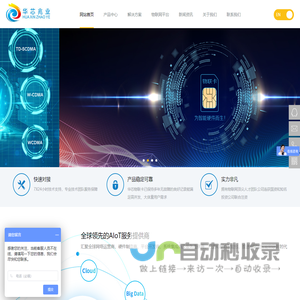 安度Arttoo_歌夫COFULL_大戏W-hear_音频话筒开发、制造_广东安度电子科技有限公司