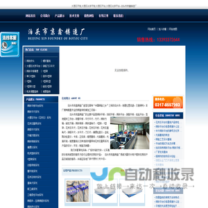 灰铁铸件,花岗石机床检具,花岗石平台,铸铁平台 - 泊头市京鑫铸造厂