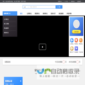 战略型与投资型互联网产品设计与技术开发——意科（ECIO）公司