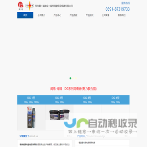 福州闽耀电瓷电器有限公司,专业生产导电膏|福州闽耀电瓷电器有限公司|导电膏|DG系列导电膏|闽耀正泽系列电接触通用导电膏|电力复合脂|福州导电膏|导电膏-福州闽耀电瓷电器有限公司,专业生产导电膏|福州闽耀电瓷电器有限公司|导电膏|DG系列导电膏|闽耀正泽系列电接触通用导电膏|电力复合脂|福州导电膏|导电膏
